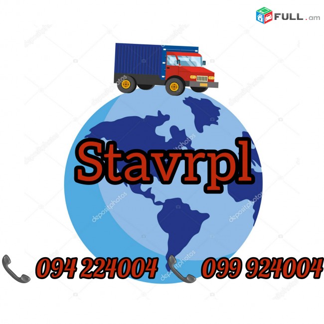 Erevan Stavrpl Bernapoxadrum 