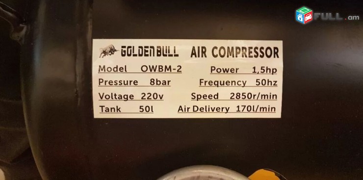 Կոմպրեսոր kompresor kompresator 50լ