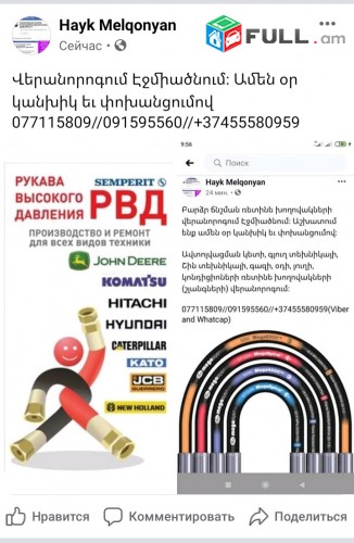 Опресовка рукавов высокого давления..работаем каждый день..с наличными и перечислением