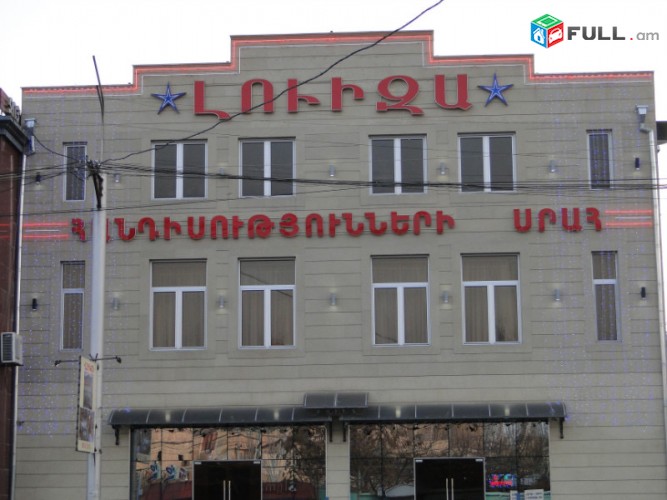 Վաճառվում է կոմերցիոն տարածք