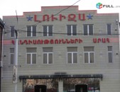 Վաճառվում է կոմերցիոն տարածք