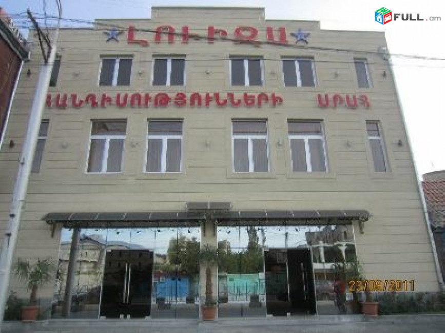 Գրասենյակային տարածքներ