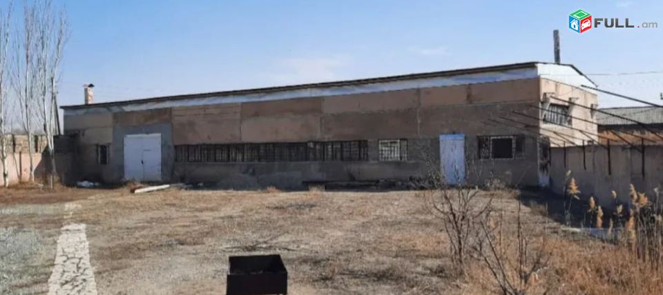 H0826 Արտադրական տարածք Արտաշատում