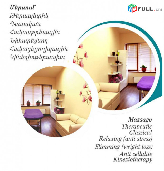 Կահավորված տարածքներ «MedAlliance» կլինիկայում