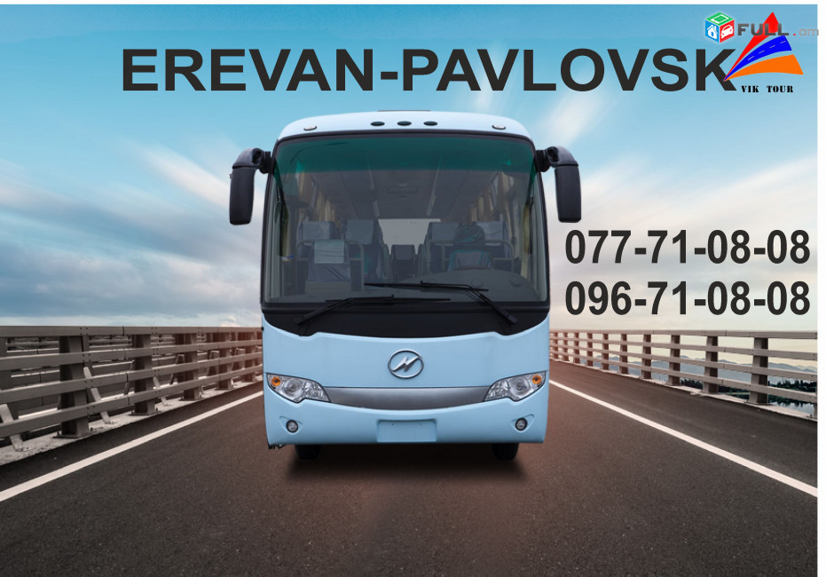 Uxevorapoxadrum Erevan Pavlovsk