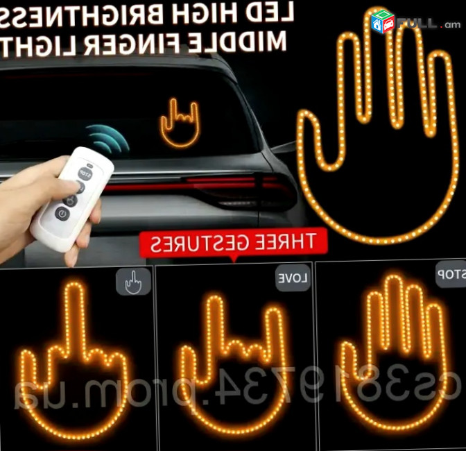 Մեքենայի հետևի ապակու Նշան ,Լեդ ձեռ ,3 նշանով
