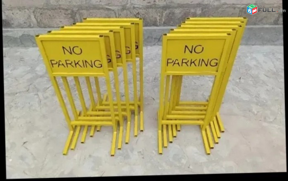 No parking Կայանման արգելող վահանակ Մետաղական, ստենդ, պառկինգ парковочные ограничитель