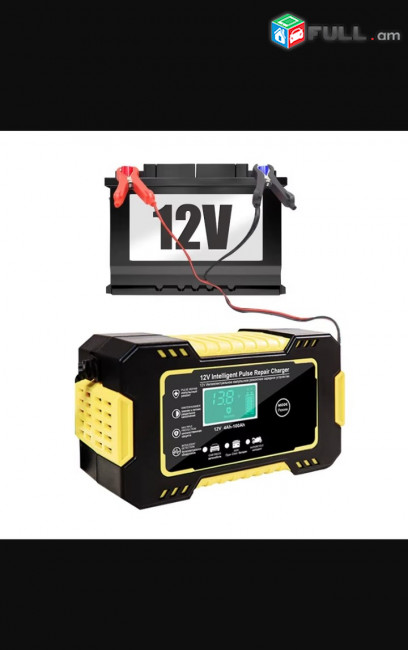 Մեքենայի ակումուլյատրի լիցքավորիչ 12V 8A /24V 4A հզորություն, зарядочник для аккумулятора машины car charger
