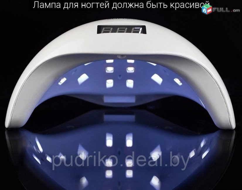 Led,лед, լեդ, lamp, pedikyur manikyur, 