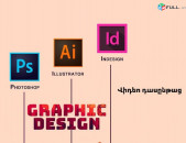 Adobe Illustrator, Photoshop, InDesign վիդեո դասընթաց (2022)