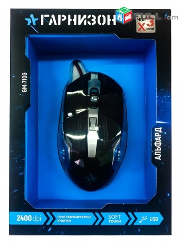 Smart lab: Mouse mknik muk Мышь Garnizon GM-710G Мышь игровая Xaxayin mknik 