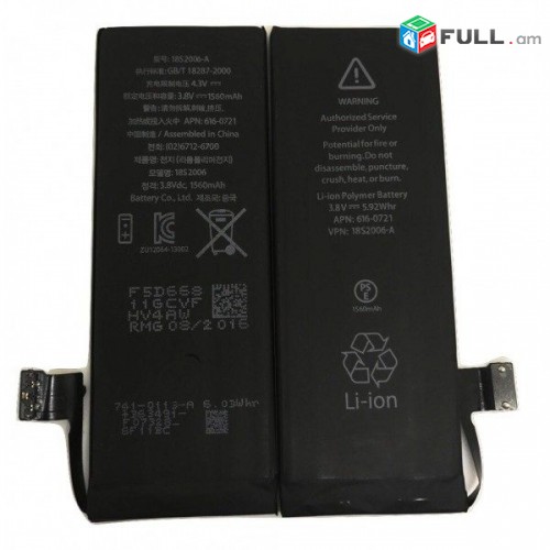 Smart lab: Battery iPhone 5S/ Аккумулятор iPhone 5S