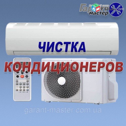 (077)-14-13-74..Օդորակիչների ներսի եվ դրսի բլոկների լվացում մաքրում հատուկ նյութերովկիչների ներսի եվ դրսի բլոկների լվացում մաքրում հատուկ նյութերով