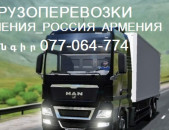 ՏՎԵՐ ՏՐԱՆՍՊՈՐՏ.TVER TRANSPORT