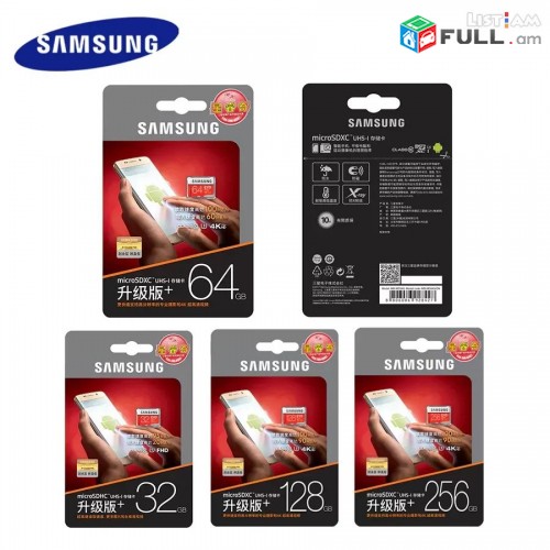 Samsung EVO + 64, 128 GB micro SD