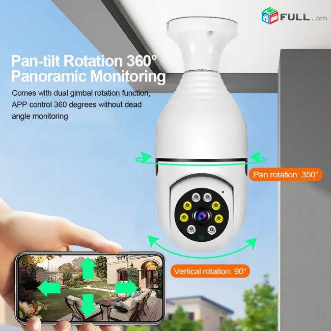 Ա Կ Ց Ի Ա Wi-Fi smart PTZ պտտվող camera lamp