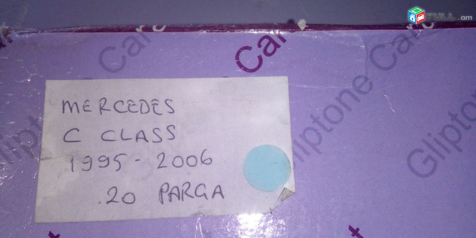 նակլադկա սալոնի համար է նախատեսված սամակլեյուշի շատ գեղեցիկ և թարմ տեսք է լինում շատ որակյալ է Mercedes-Benz C-Class