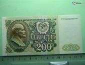 200 рублей, 1992г, Билет Гос. Банка СССР,Серии АИ-ГО, в/з звезды и волны,