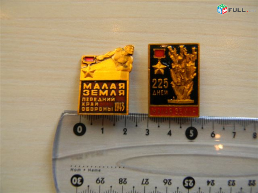 значок.ВОВ.День Победы 1945,1941 1945,25 лет гвардия,30 Сталинград,Слава героям панфиловцам,Брянск,Малая Земля.8 разных