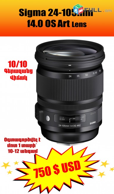 Sigma EF 24-105mm f4.0 OS ART օբյեկտիվ (for CANON)