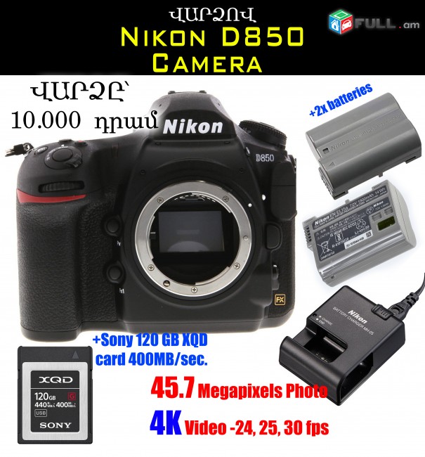 ՎԱՐՁՈՎ* NIKON D850 camera + 120GB XQD card + EN-EL15a battery+ charger