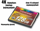 Transcend 128 GB CF card 1000x (Canon 5D mark IV, mark III-ի համար)