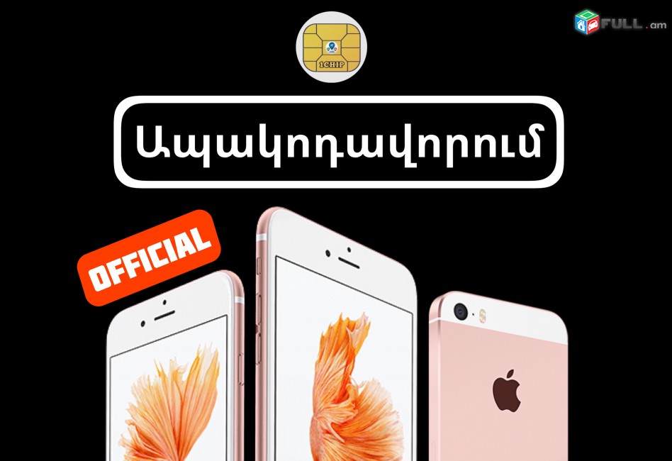 Koderi bacum Unlock SIM iPhone 6s plus, 6s, SE apakodavorum 