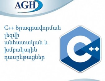 C++ ծրագրավորման լեզվի դասընթացներ