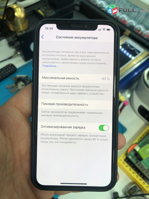 Iphone X i EKRANI SHUSHANERI POXARINUM 