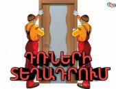 միջսենյակային դռների տեղադրում / mutqi dran texadrum / mijsenyakayin drneri texadrum