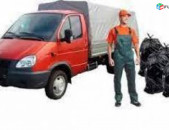 Axbi texapoxum: Բեռնափոխադրում /Շինարարական աղբի տեղափոխում