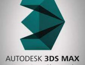 3D MAX das@ntacner daser 3D MAX daser usucum