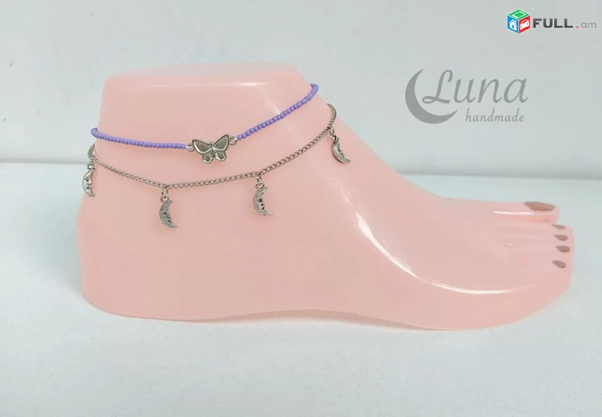 Ոտքի շղթաների նոր տեսականի, մատչելի գներ