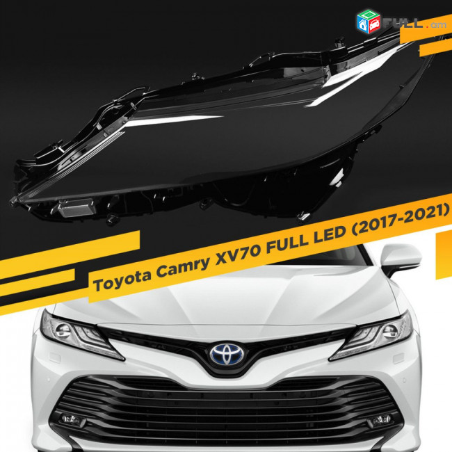 ֆառի շուշա Стекла фар TOYOTA Camry sport 2018 -2020