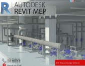 Autodesk Revit MEP դասընթացը