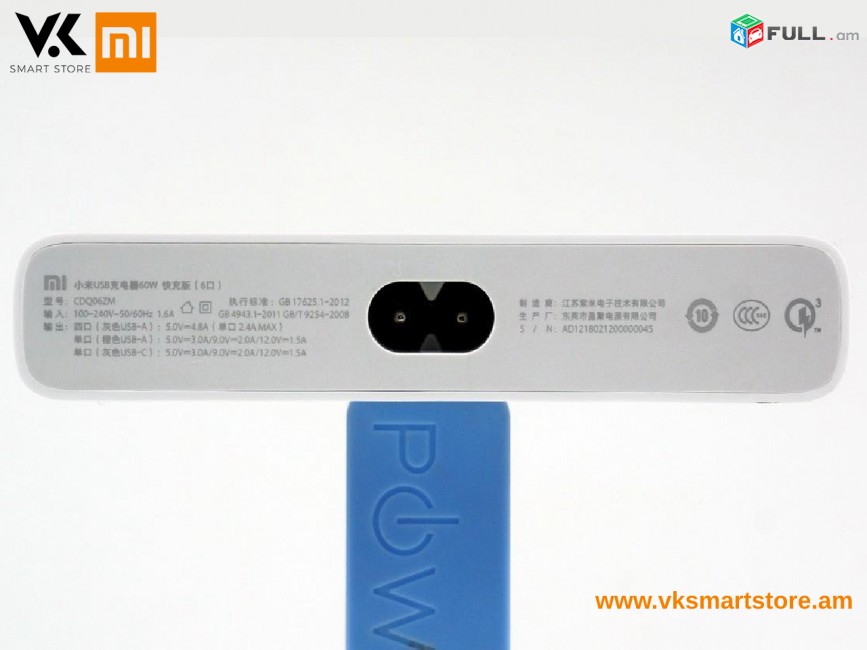 Xiaomi 6 Ports Fast Charging Station Xiaomi 6 Ports Fast Charging Station Արագ լիցքավորման կայան 6 ելքով Быстрая зарядная станция