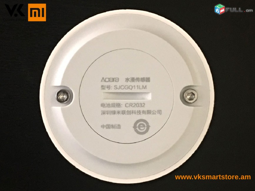 Xiaomi Aqara Flood Sensor