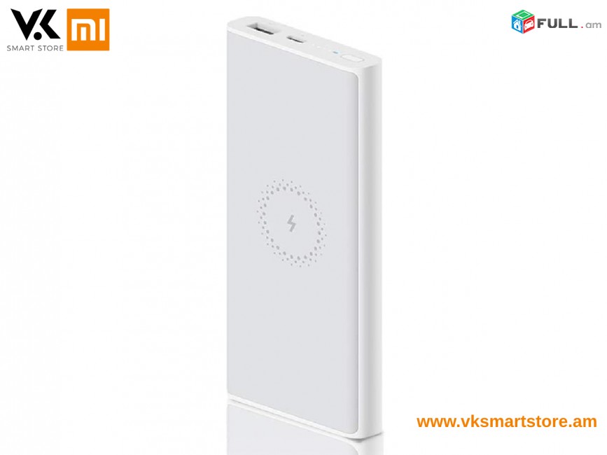 Внешний аккумулятор с поддержкой беспроводной зарядки Xiaomi Mi Power Bank Youth Edition Արտաքին մարտկոց