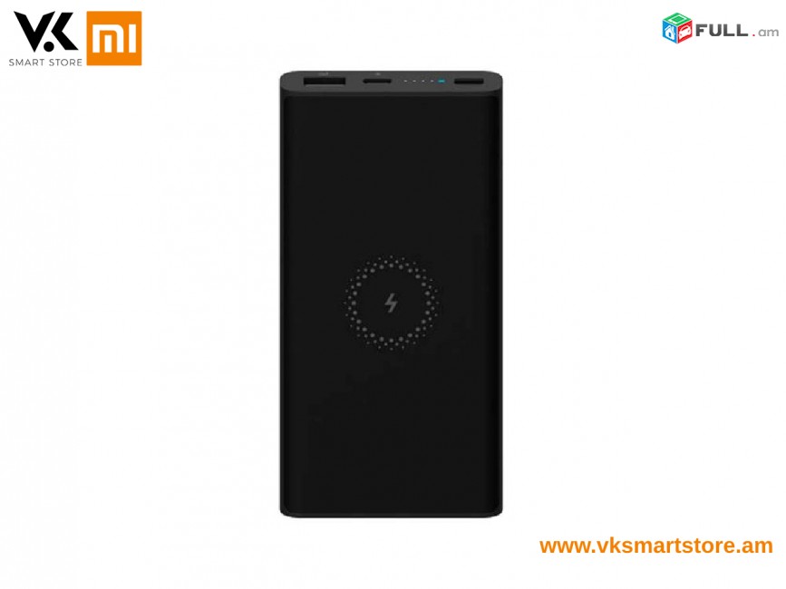 Внешний аккумулятор с поддержкой беспроводной зарядки Xiaomi Mi Power Bank Youth Edition Արտաքին մարտկոց