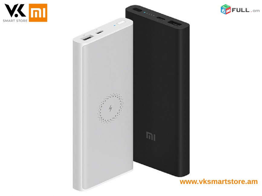 Внешний аккумулятор с поддержкой беспроводной зарядки Xiaomi Mi Power Bank Youth Edition Արտաքին մարտկոց