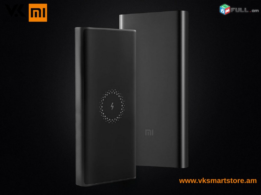 Внешний аккумулятор с поддержкой беспроводной зарядки Xiaomi Mi Power Bank Youth Edition Արտաքին մարտկոց