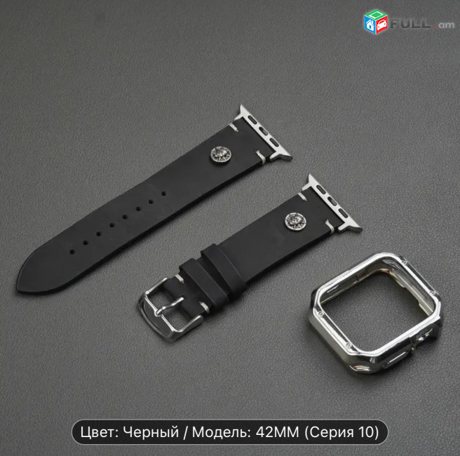 Apple Watch 42 մմ-ի համար պատյան իրա ժապավենով