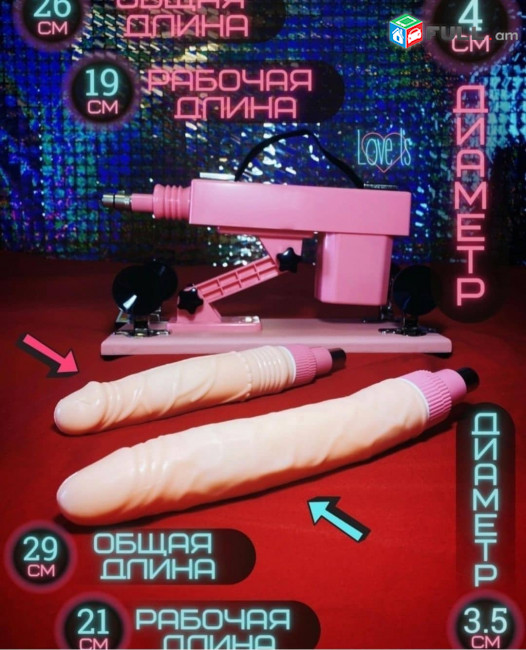 Սեքս Մեքենա vibrator,sexshop