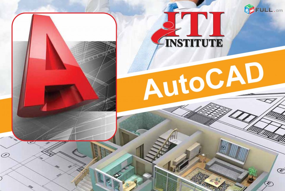  AutoCad parapunqner das@ntacner / AutoCad պարապունքներ դասընթացներ