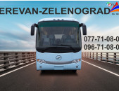 Uxevorapoxadrum Zelenograd / ուղևորափոխադրում Զելենոգրադ 077710808, 096710808