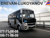 Uxevorapoxadrum Lukoyanov / ուղևորափոխադրում Լուկոյանով 077710808, 096710808