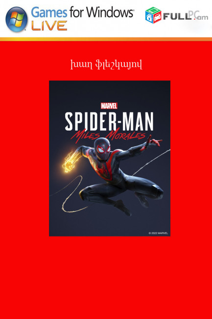 Marvel’s Spider-Man: Miles Morales Խաղ ֆլեշկայով Windows PC