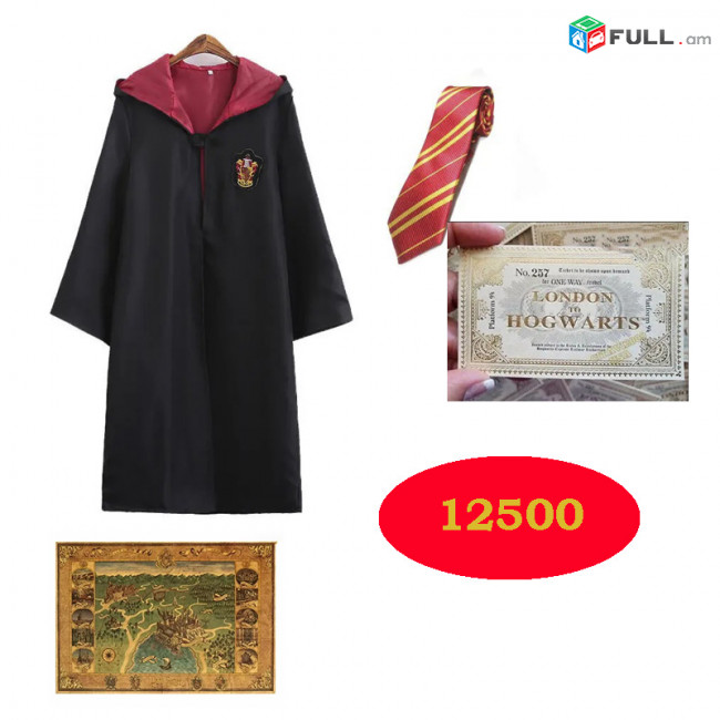 Harry Potter հագուստի հավաքածու քարտեզով
