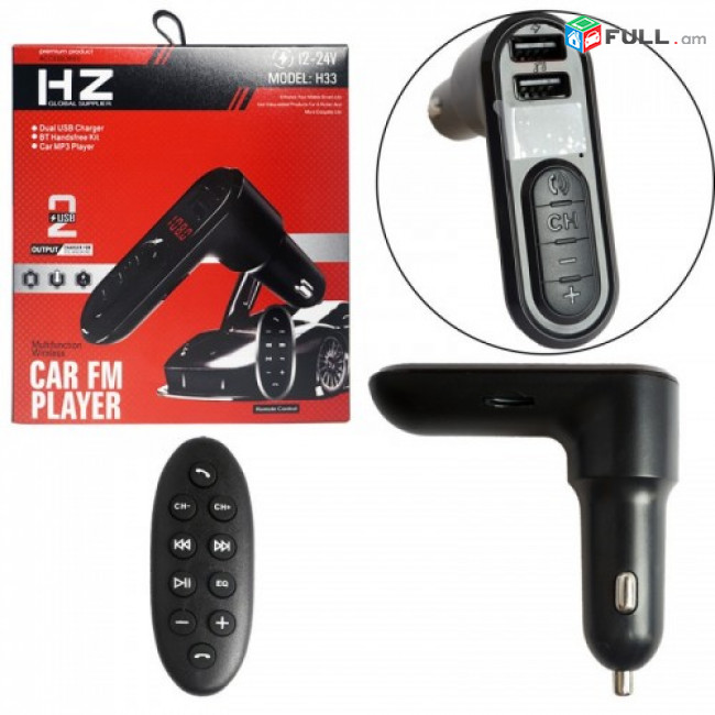 HZ H33 մեքենայի fm մոդուլատոր, Bluetooth, 2xUSB, MicroSD, հեռակառավարման վահանակ