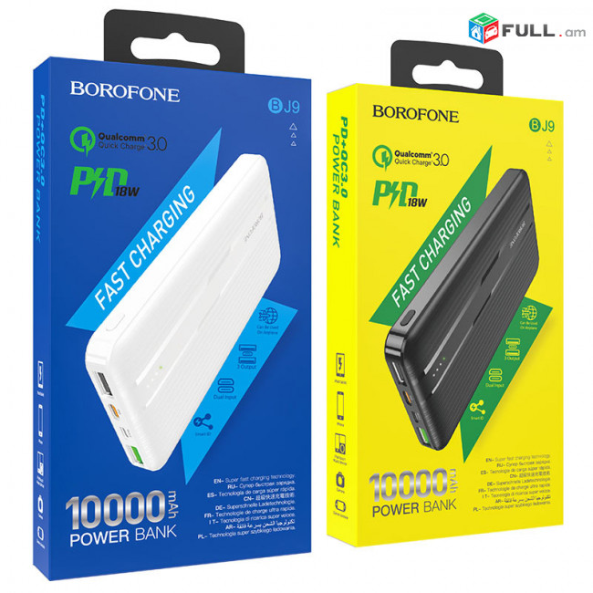 BOROFONE BJ9 PD + QC3.0 10000mAh Արտաքին Մարտկոց (Power Bank)